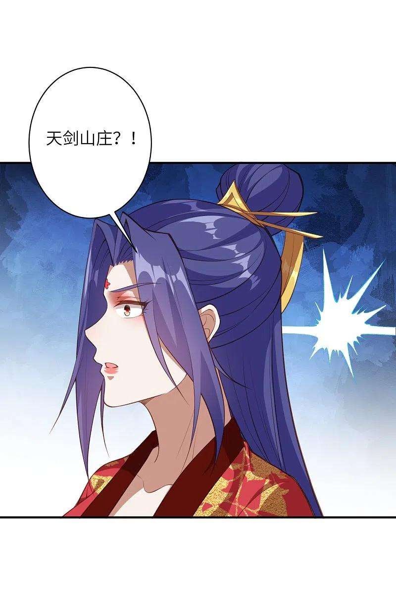 逆天邪神427话 天剑山庄