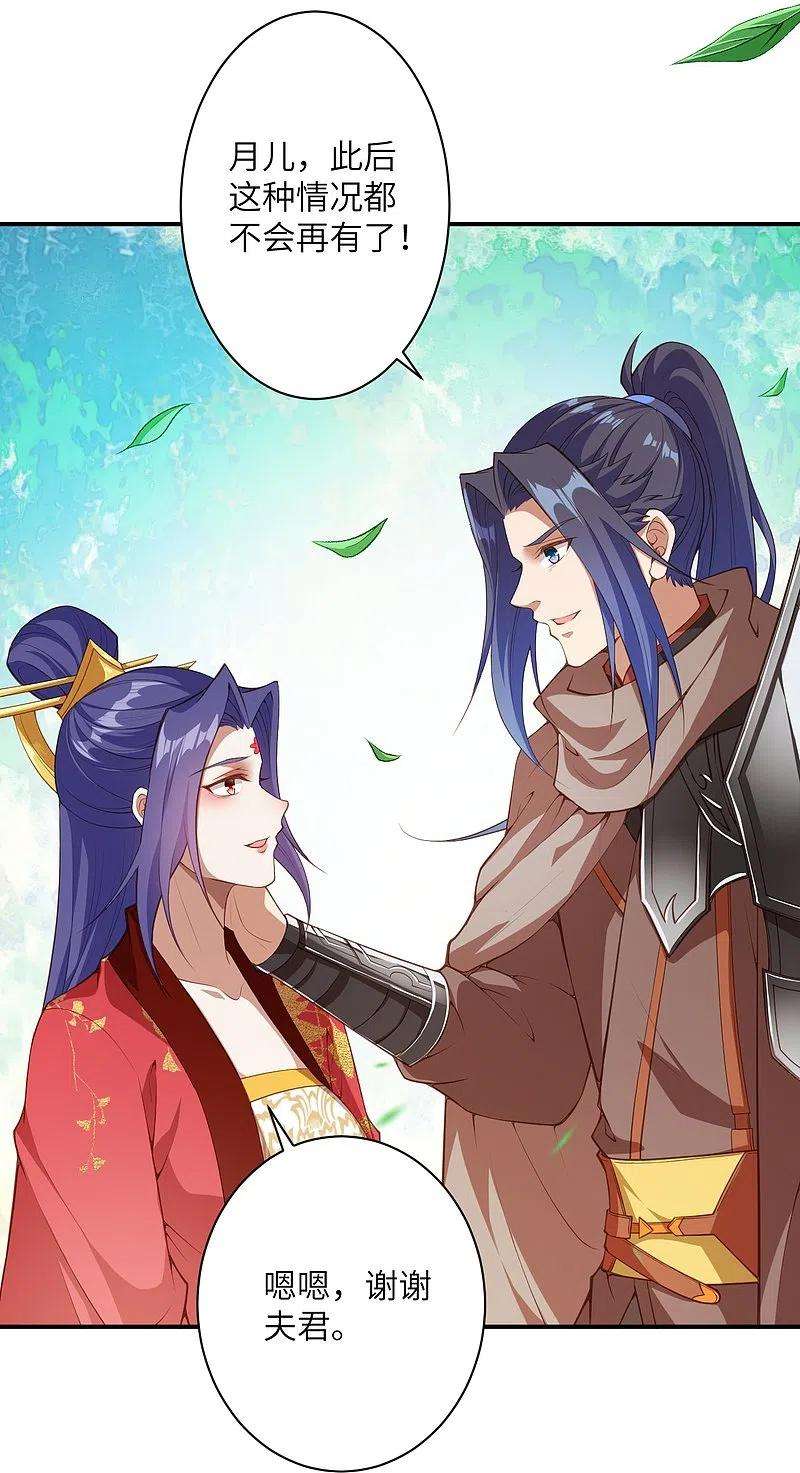 逆天邪神427话 天剑山庄