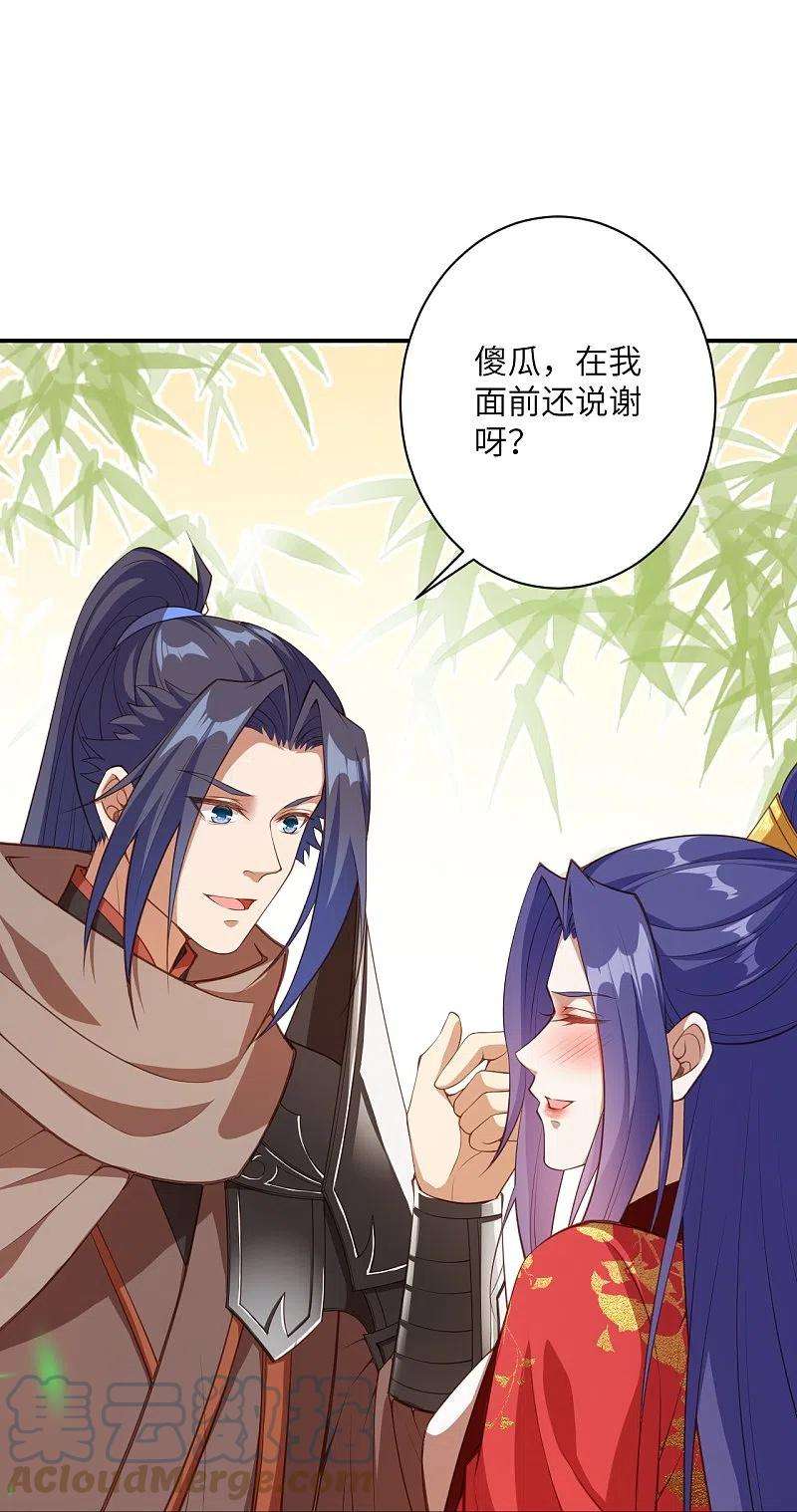 逆天邪神427话 天剑山庄