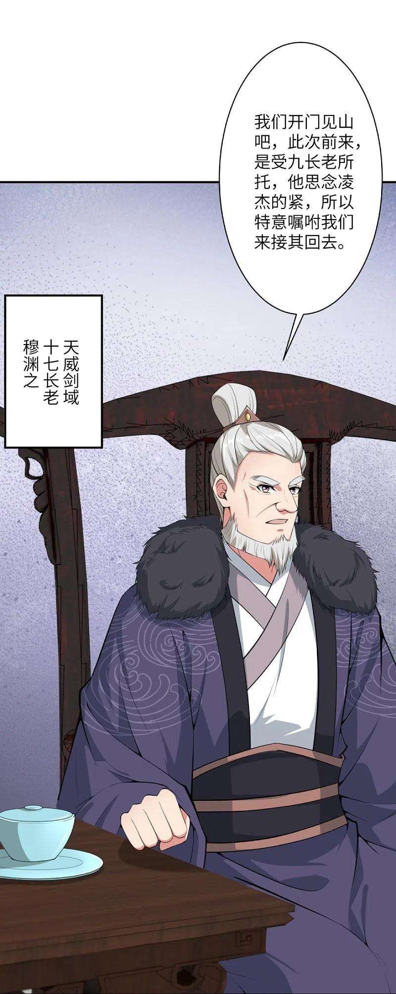 逆天邪神427话 天剑山庄