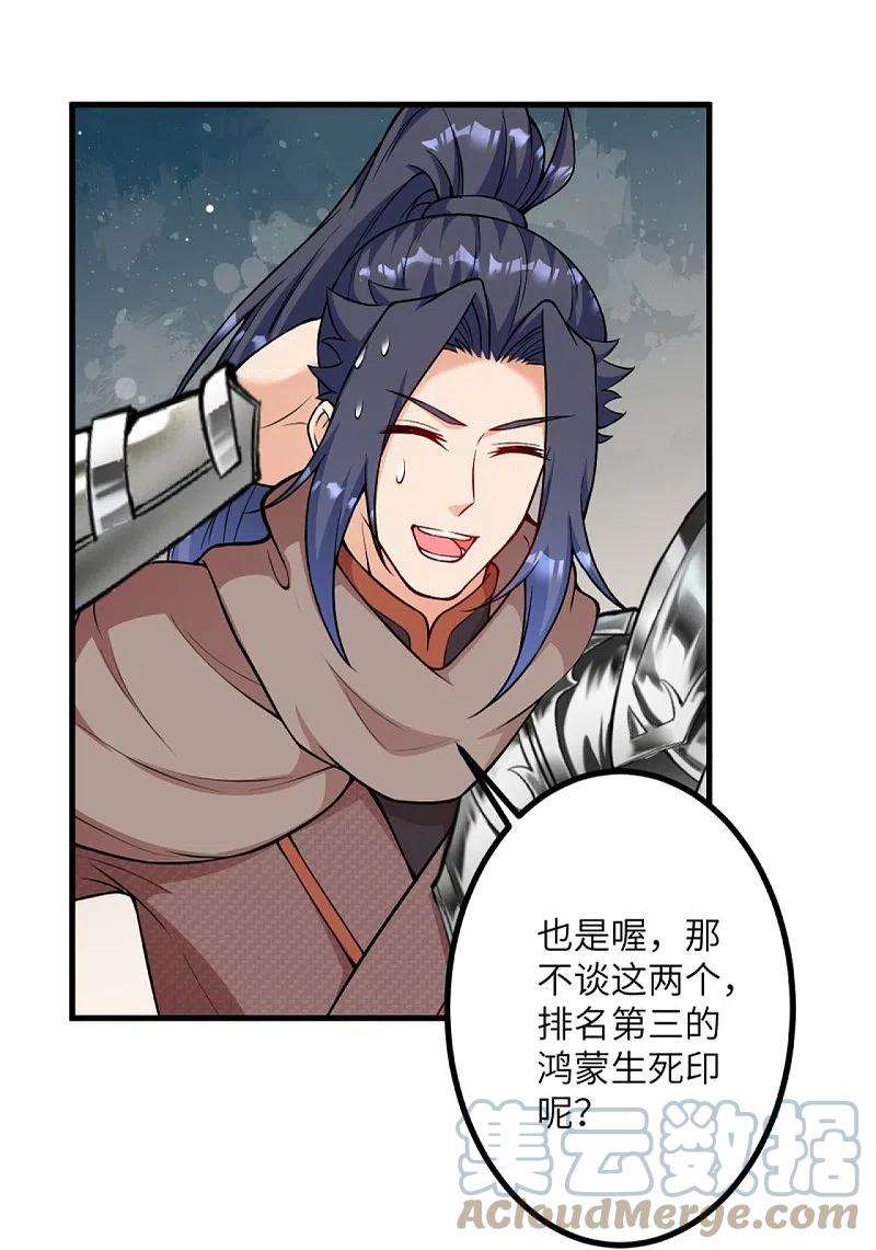 逆天邪神427话 天剑山庄