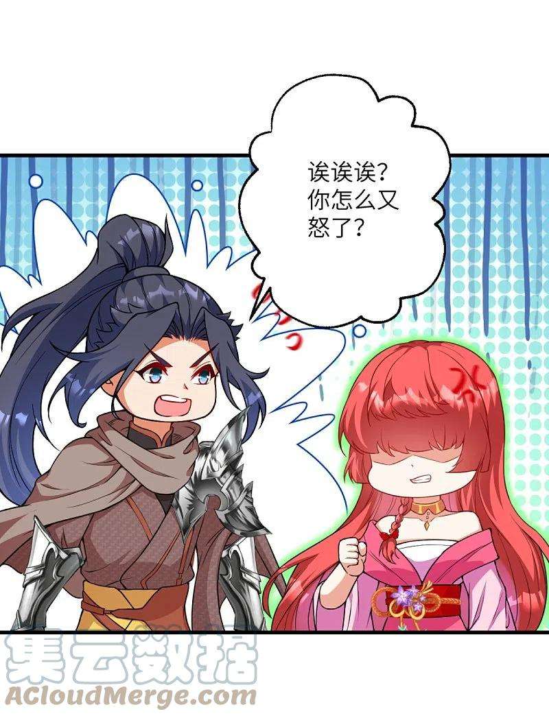 逆天邪神427话 天剑山庄