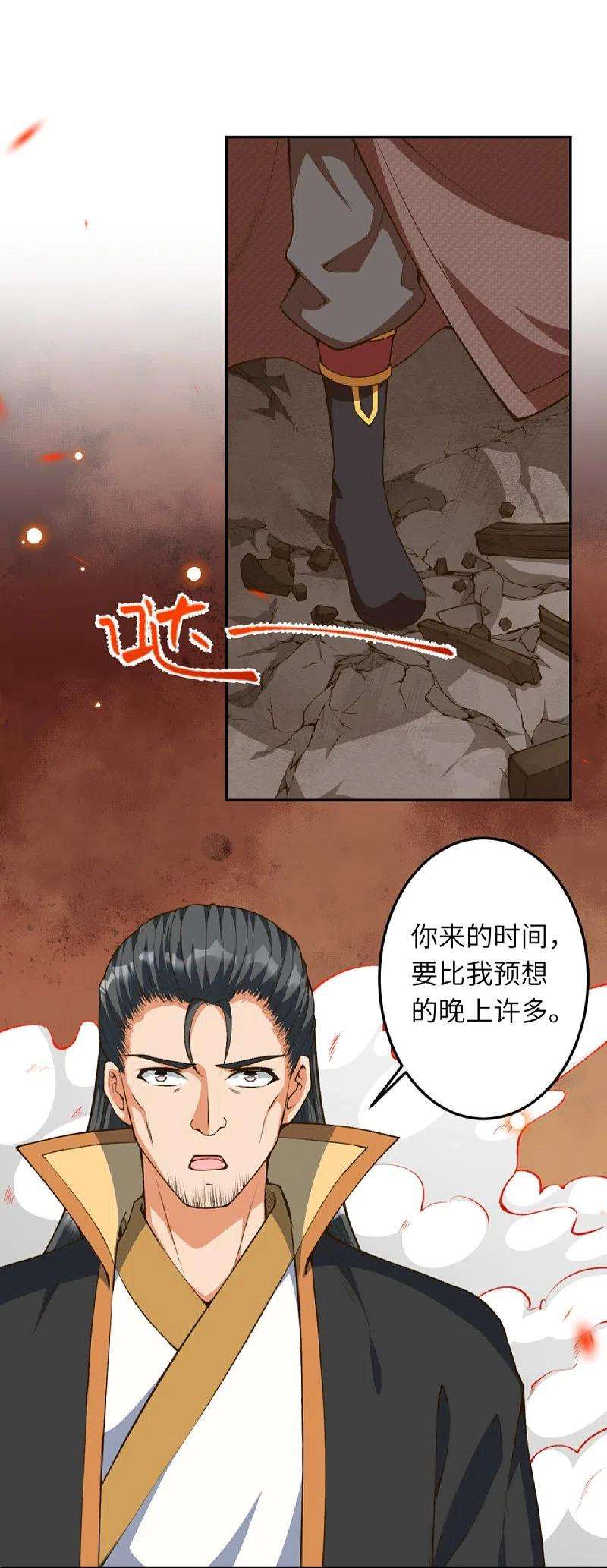 逆天邪神428话 踏平天剑山庄