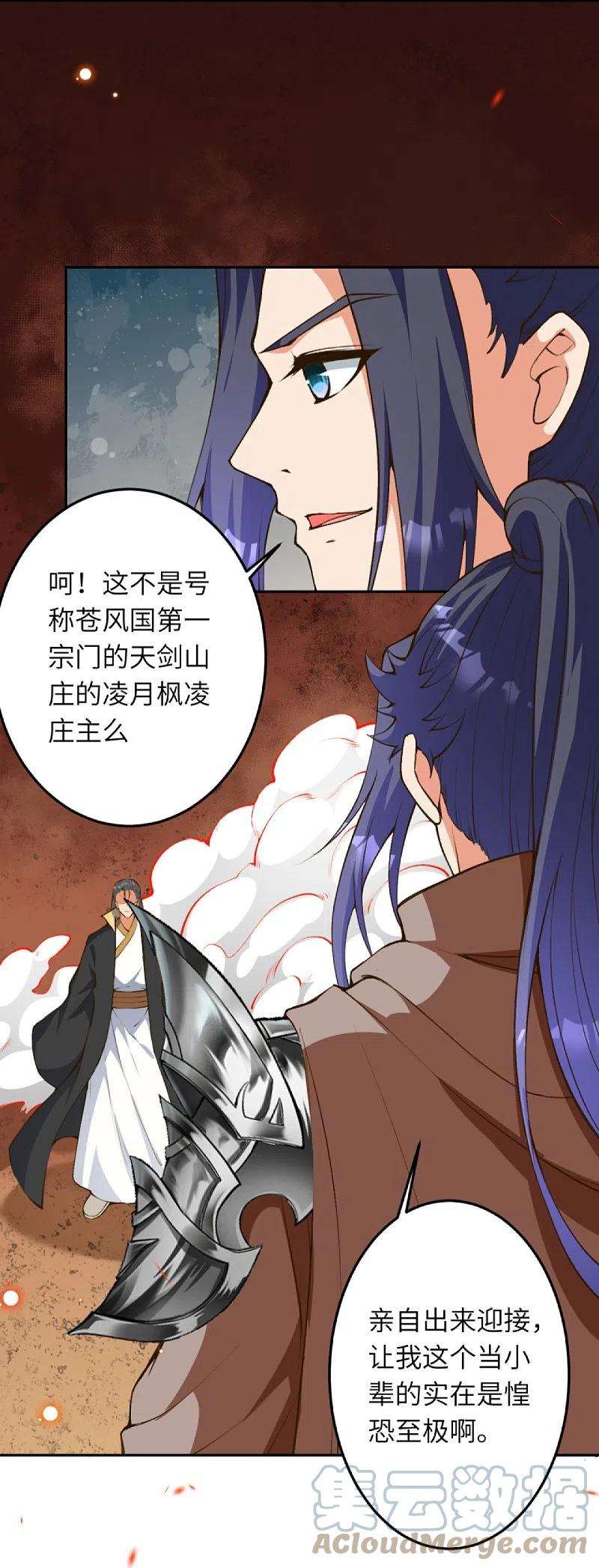 逆天邪神428话 踏平天剑山庄