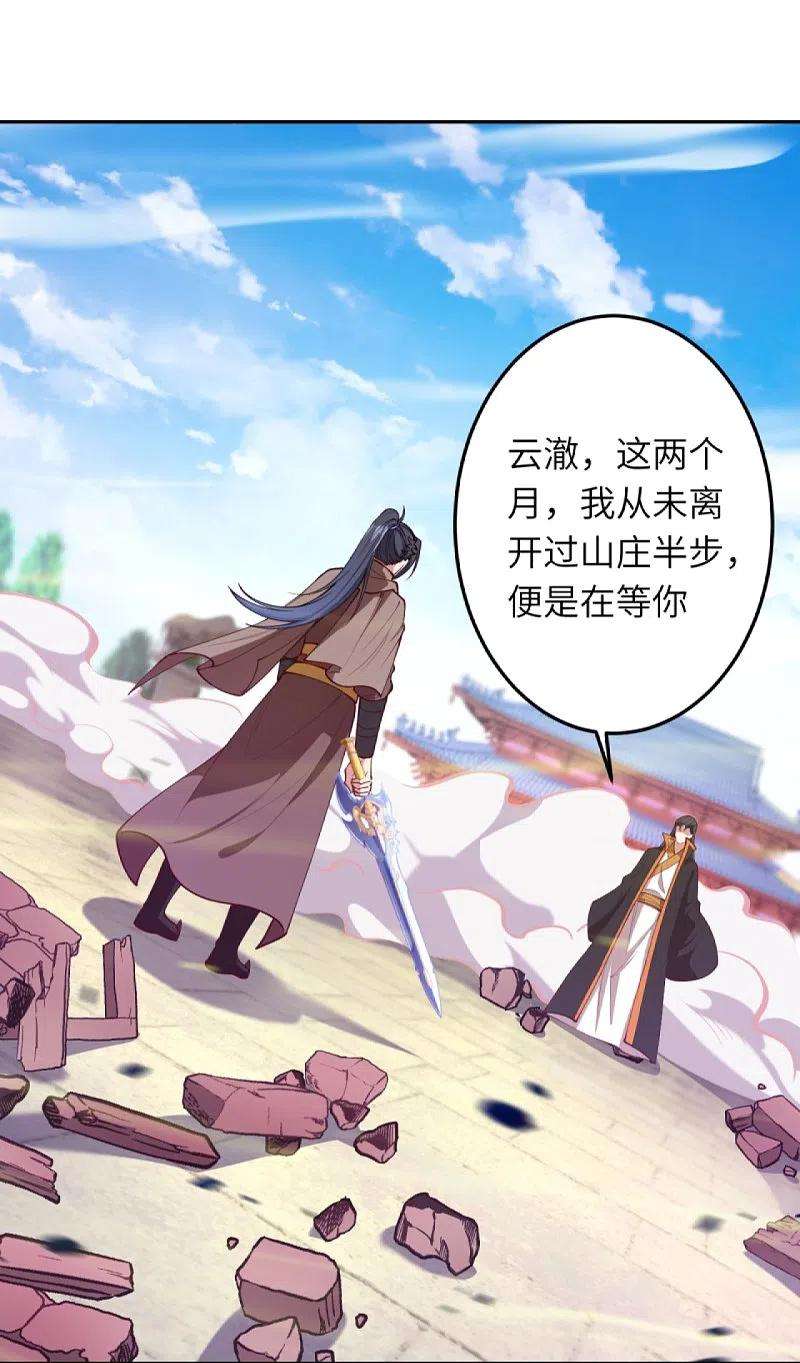 逆天邪神428话 踏平天剑山庄