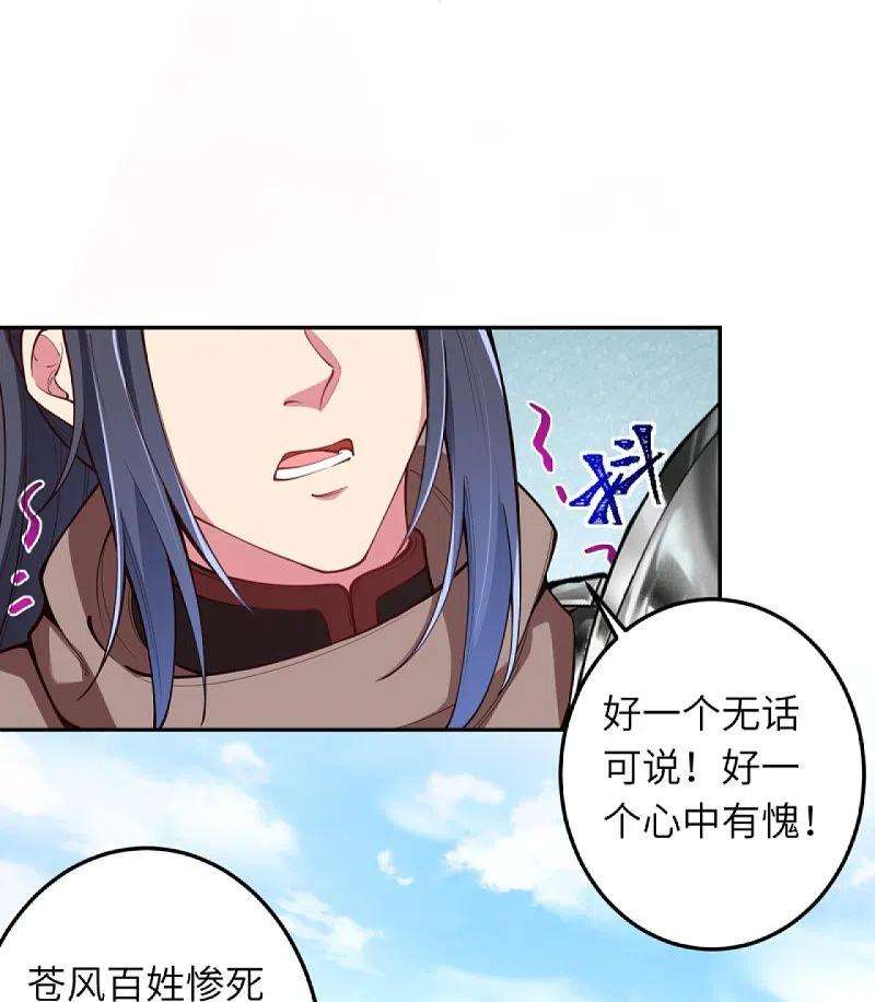 逆天邪神428话 踏平天剑山庄