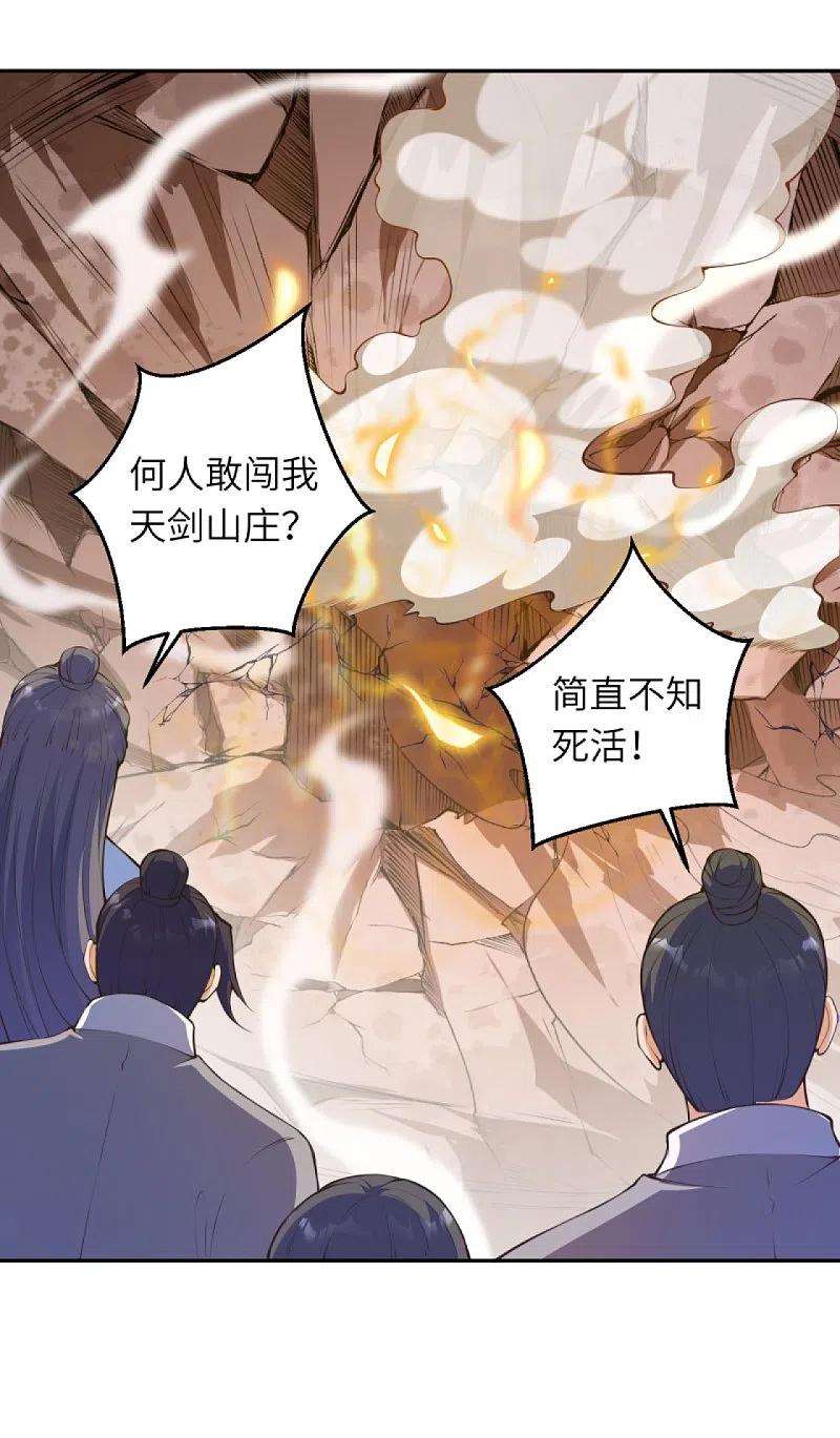 逆天邪神428话 踏平天剑山庄