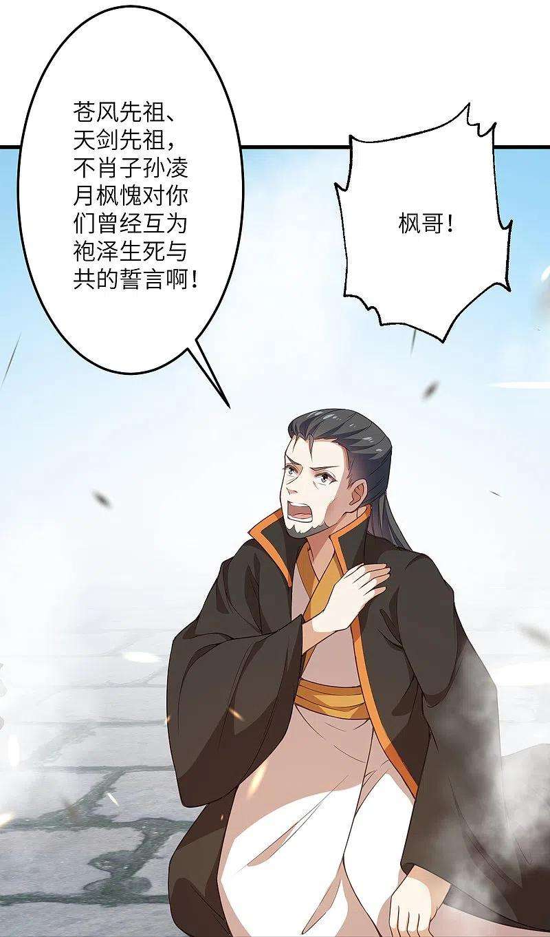 逆天邪神428话 踏平天剑山庄