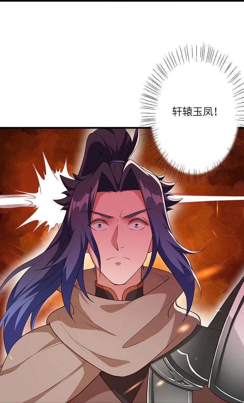 逆天邪神428话 踏平天剑山庄