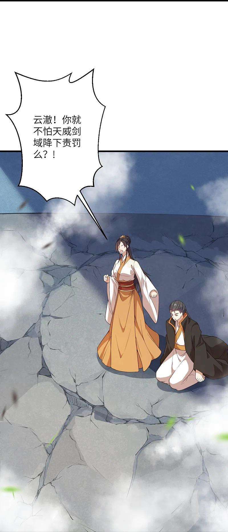 逆天邪神428话 踏平天剑山庄