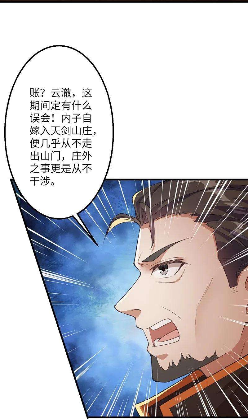 逆天邪神428话 踏平天剑山庄