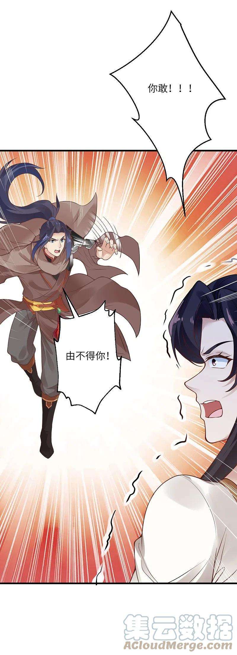 逆天邪神428话 踏平天剑山庄