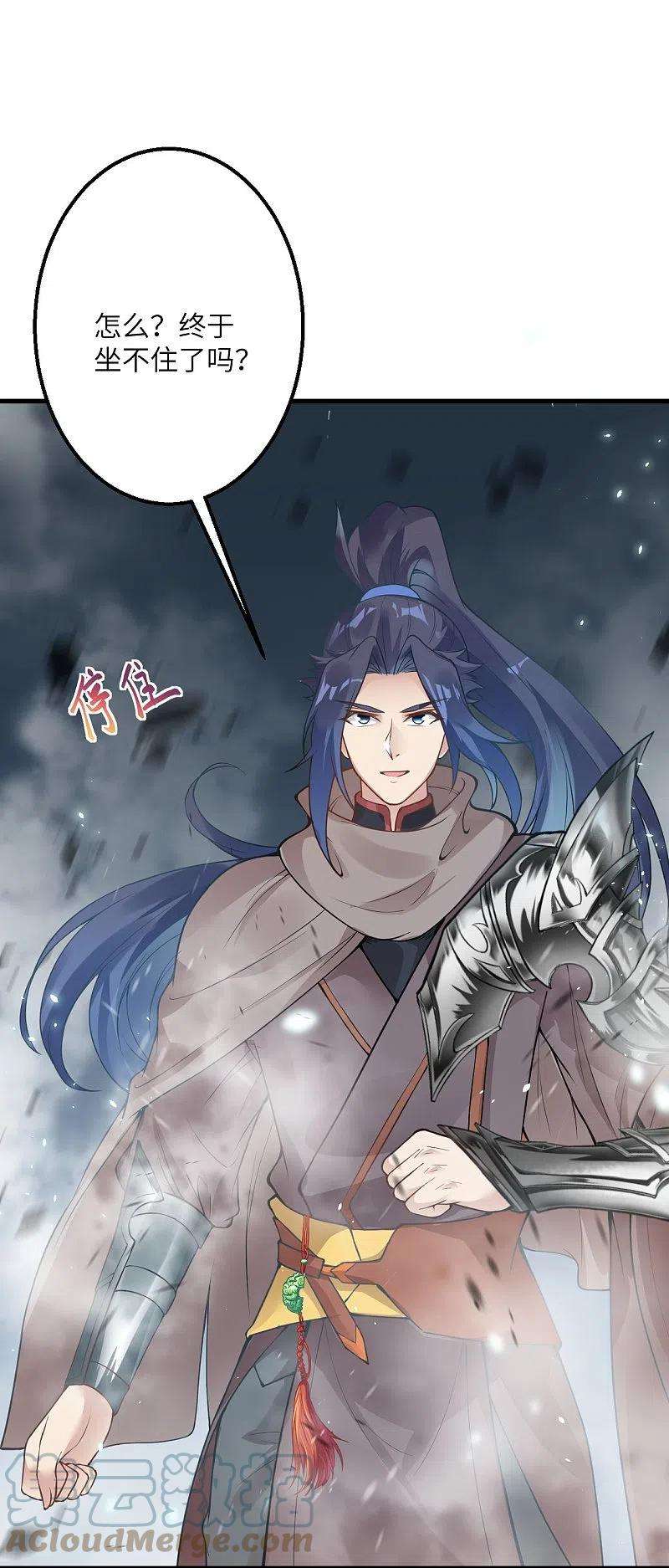 逆天邪神428话 踏平天剑山庄