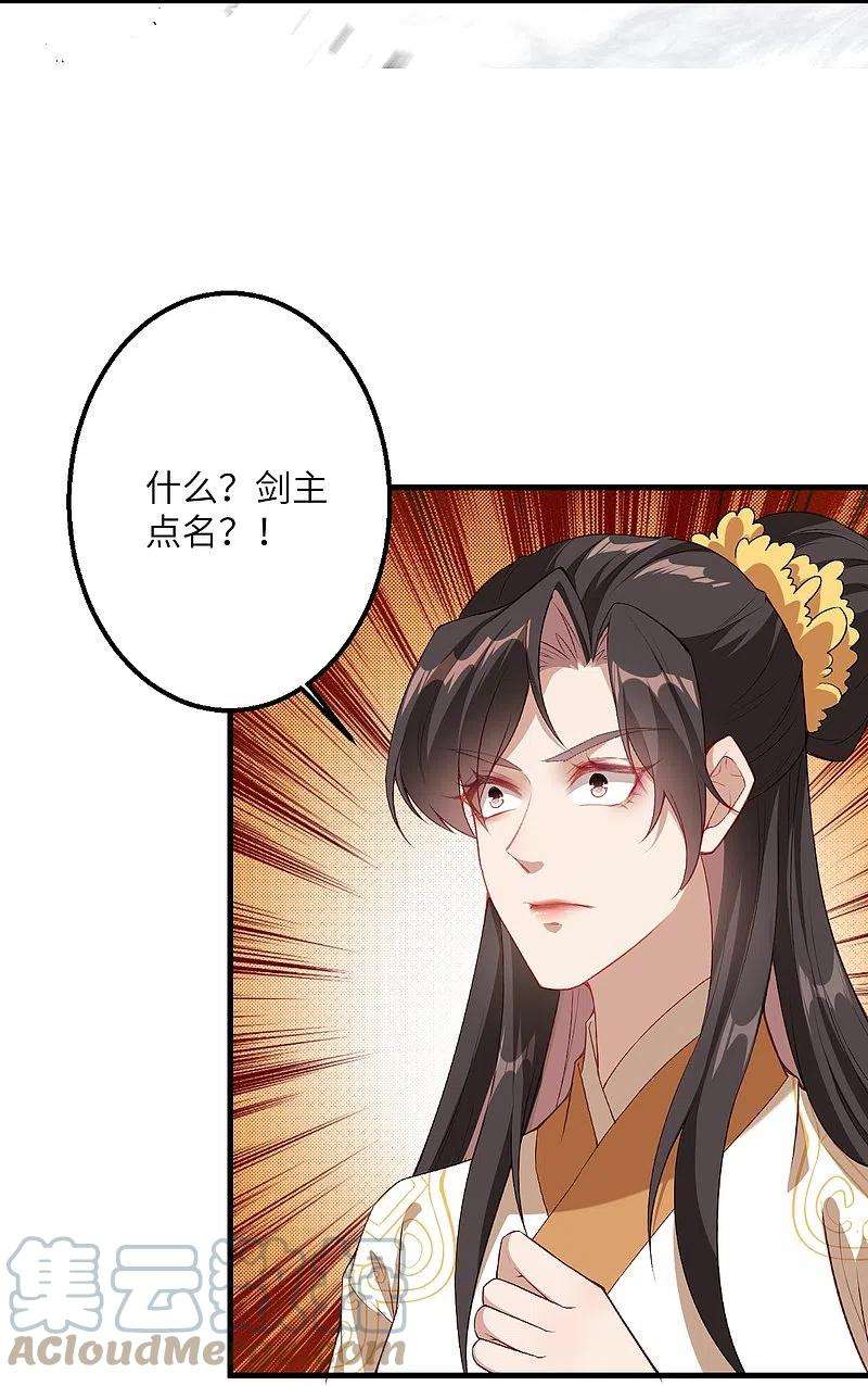 逆天邪神428话 踏平天剑山庄