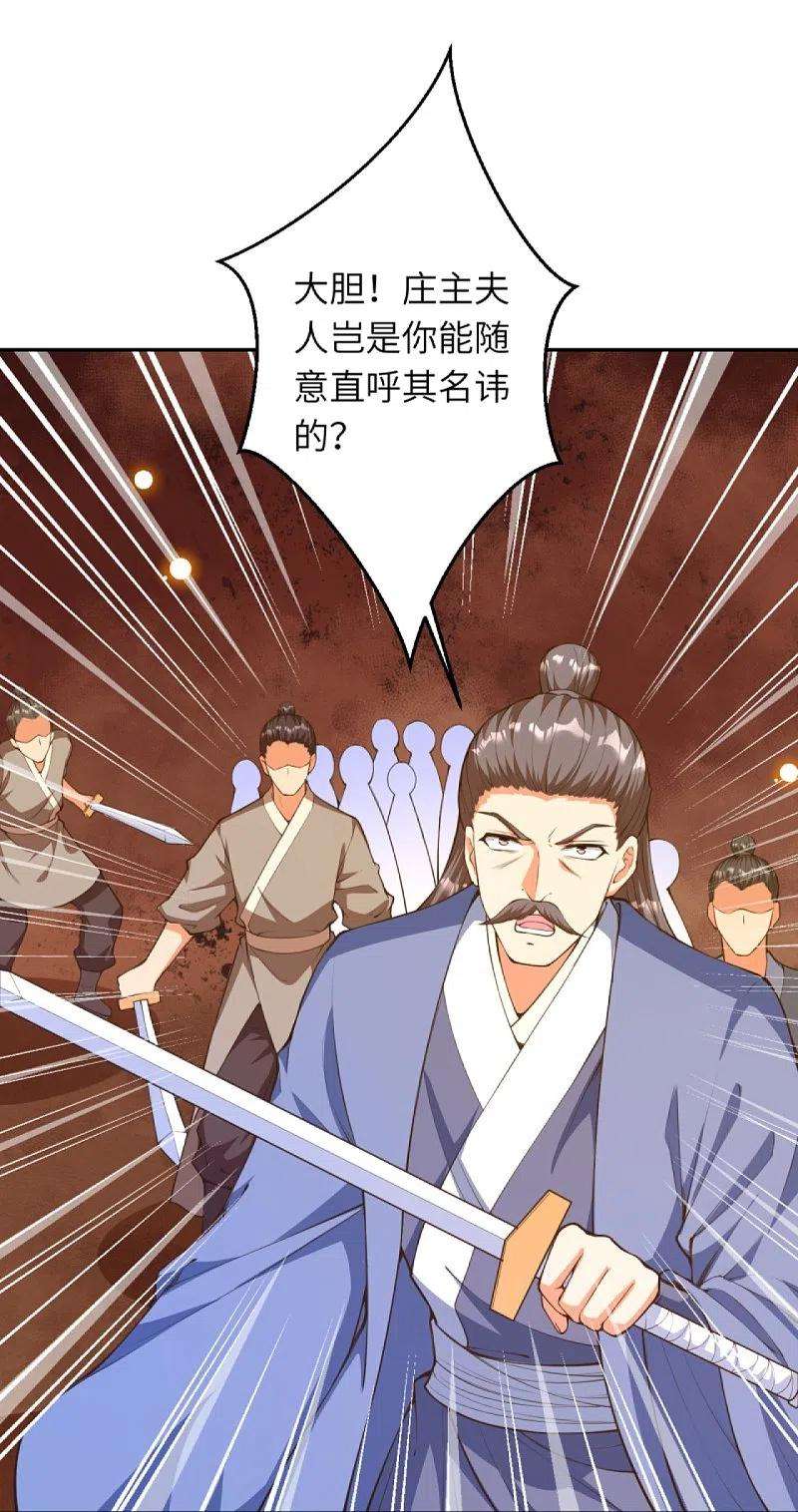 逆天邪神428话 踏平天剑山庄