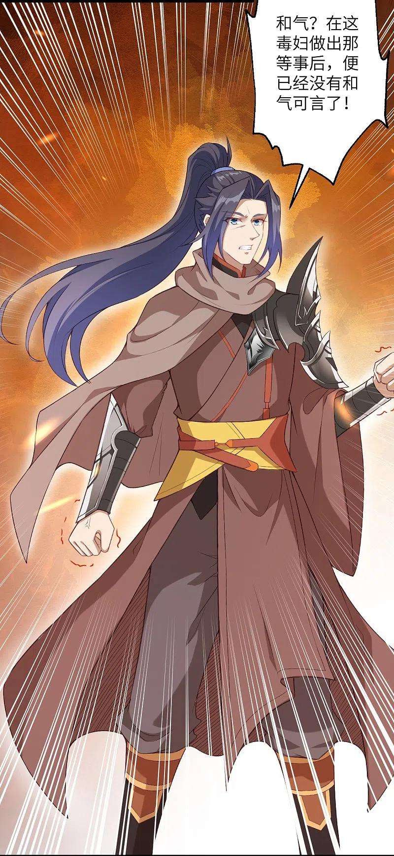 逆天邪神428话 踏平天剑山庄