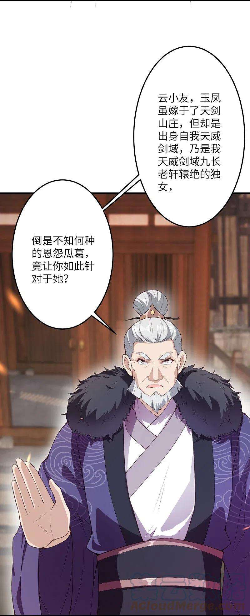 逆天邪神428话 踏平天剑山庄