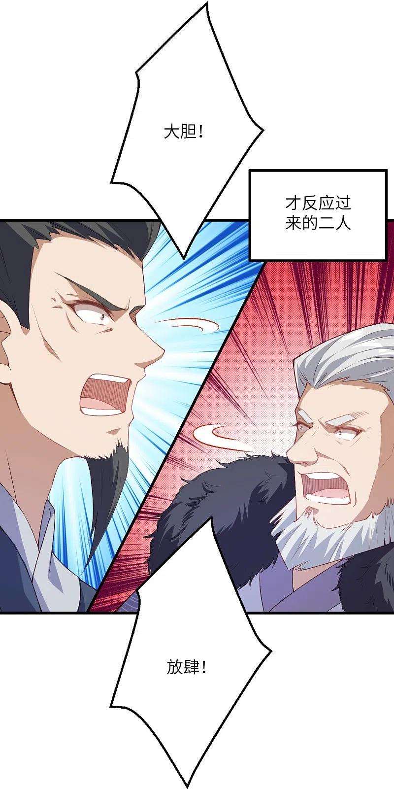 逆天邪神428话 踏平天剑山庄