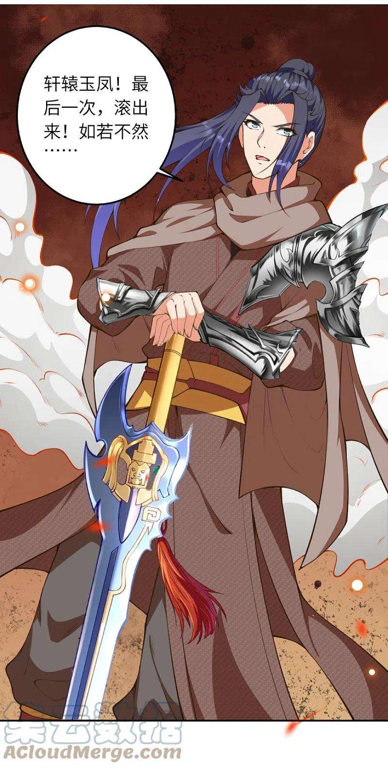 逆天邪神428话 踏平天剑山庄