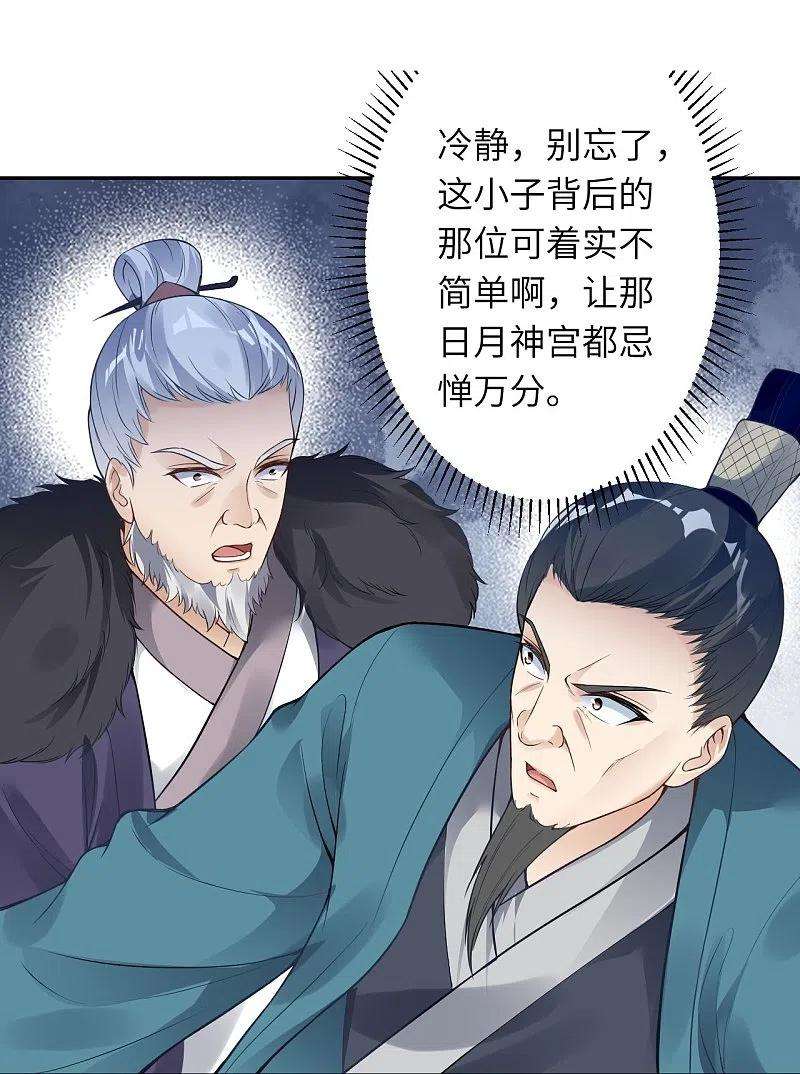 逆天邪神429话 真相