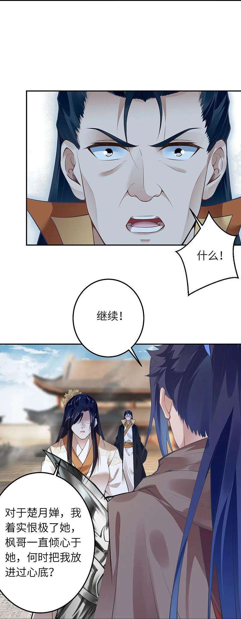 逆天邪神429话 真相