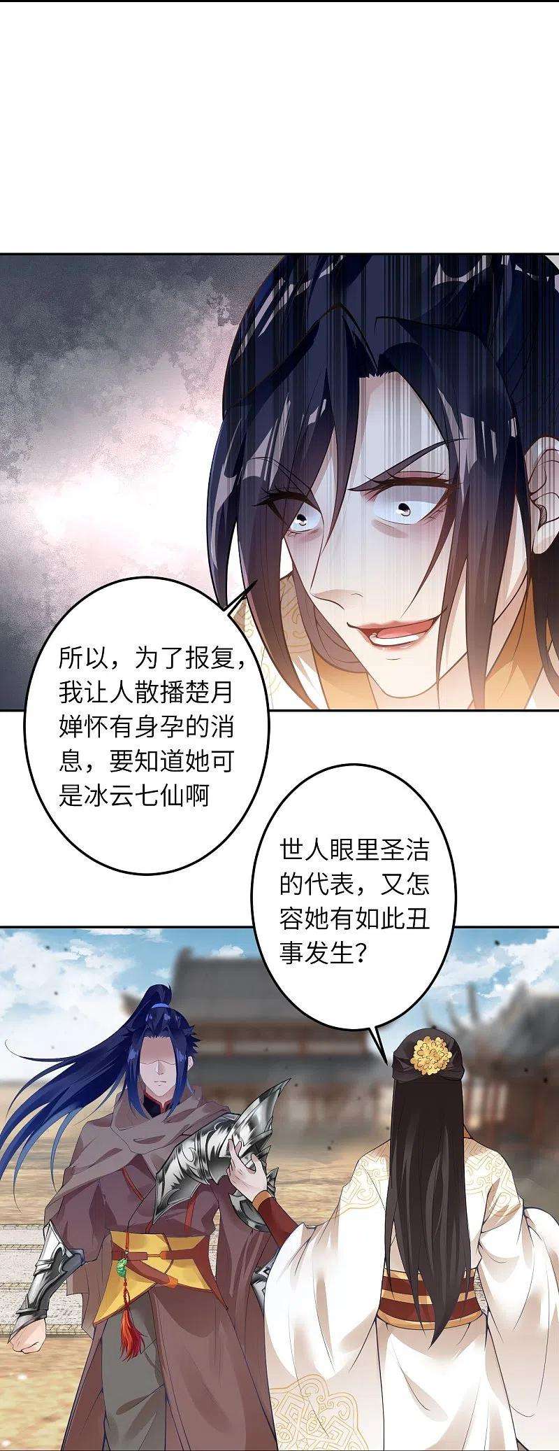 逆天邪神429话 真相