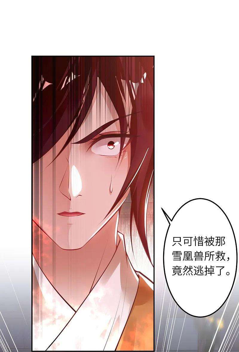 逆天邪神429话 真相