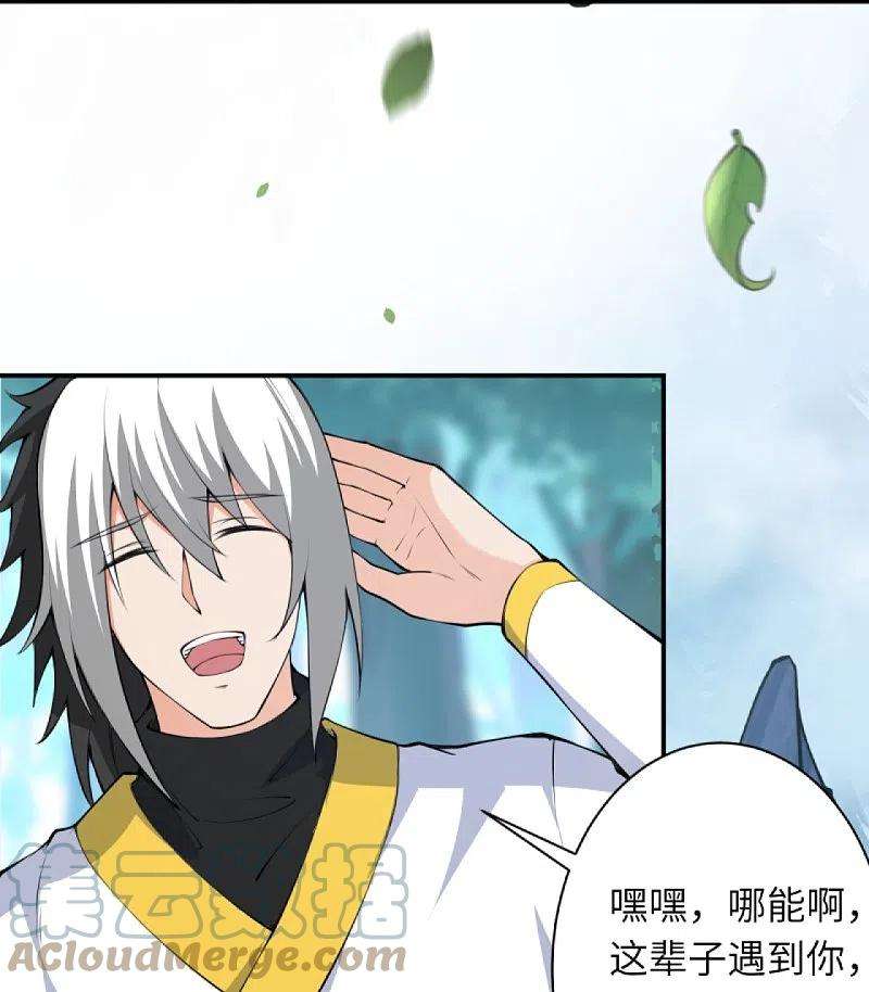 逆天邪神429话 真相