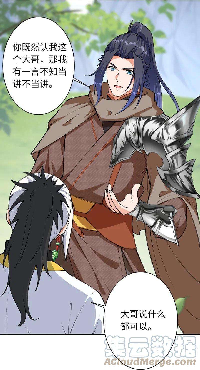 逆天邪神429话 真相