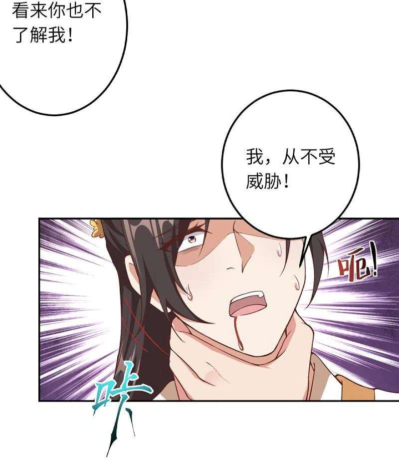 逆天邪神429话 真相