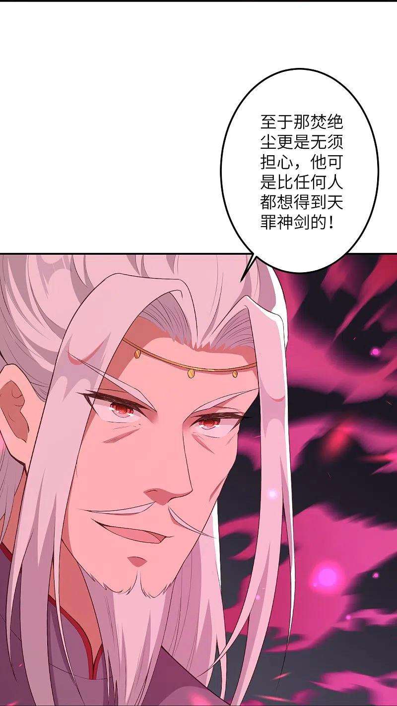 逆天邪神430话 合作愉快