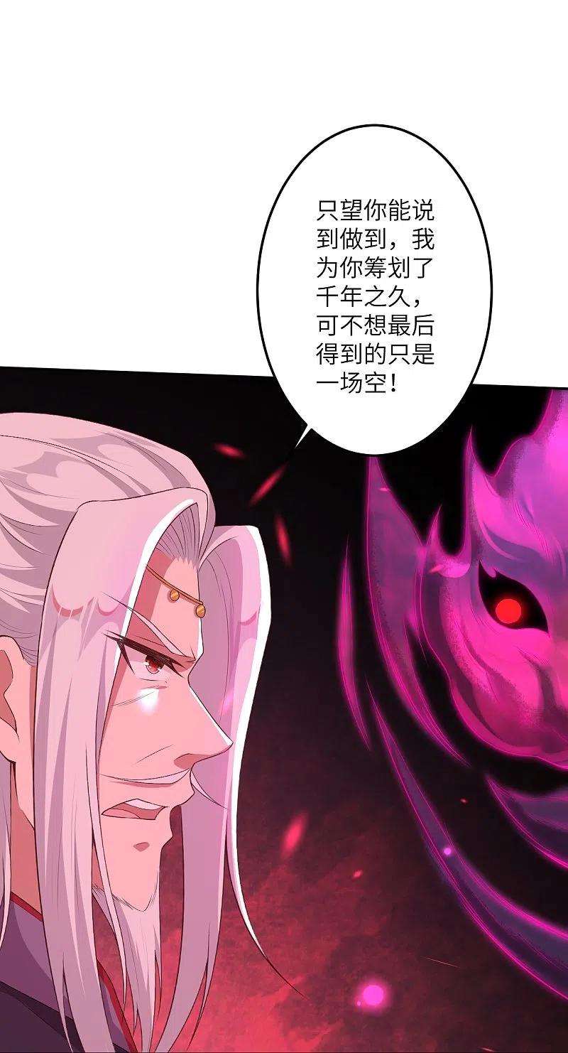 逆天邪神430话 合作愉快