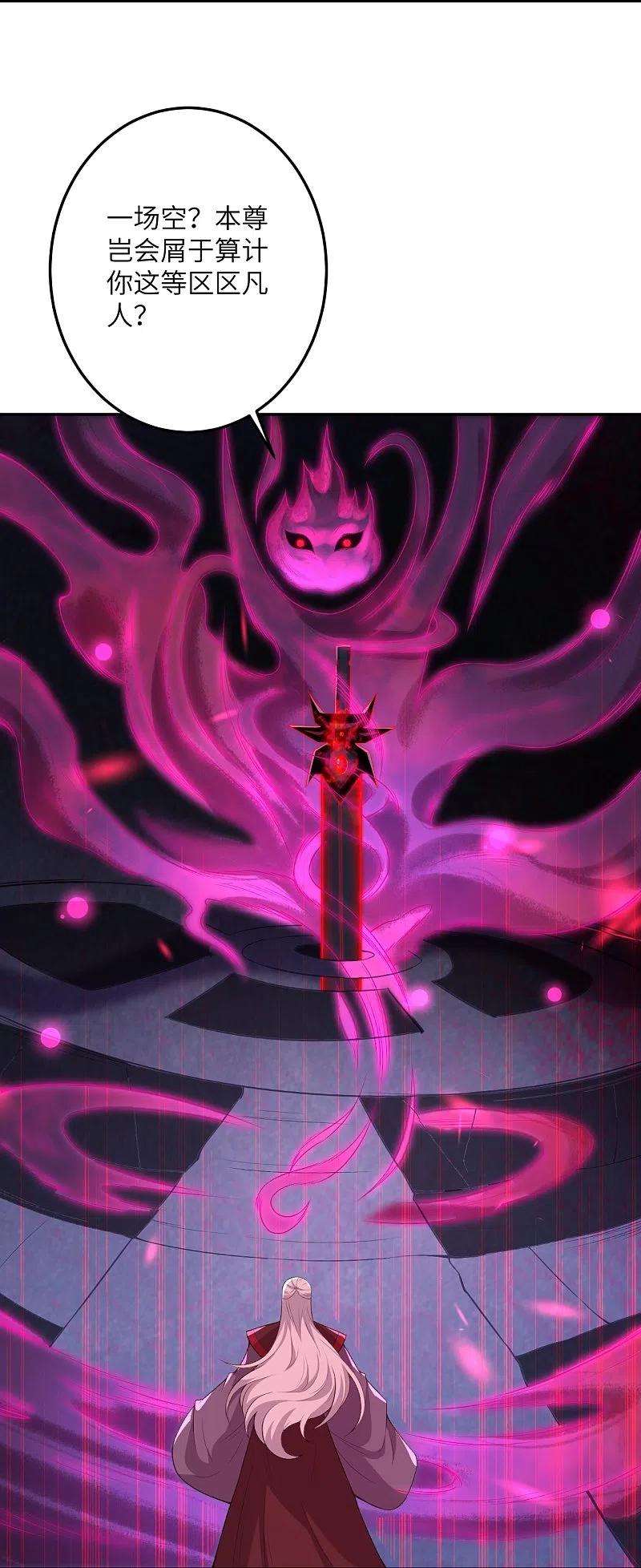 逆天邪神430话 合作愉快