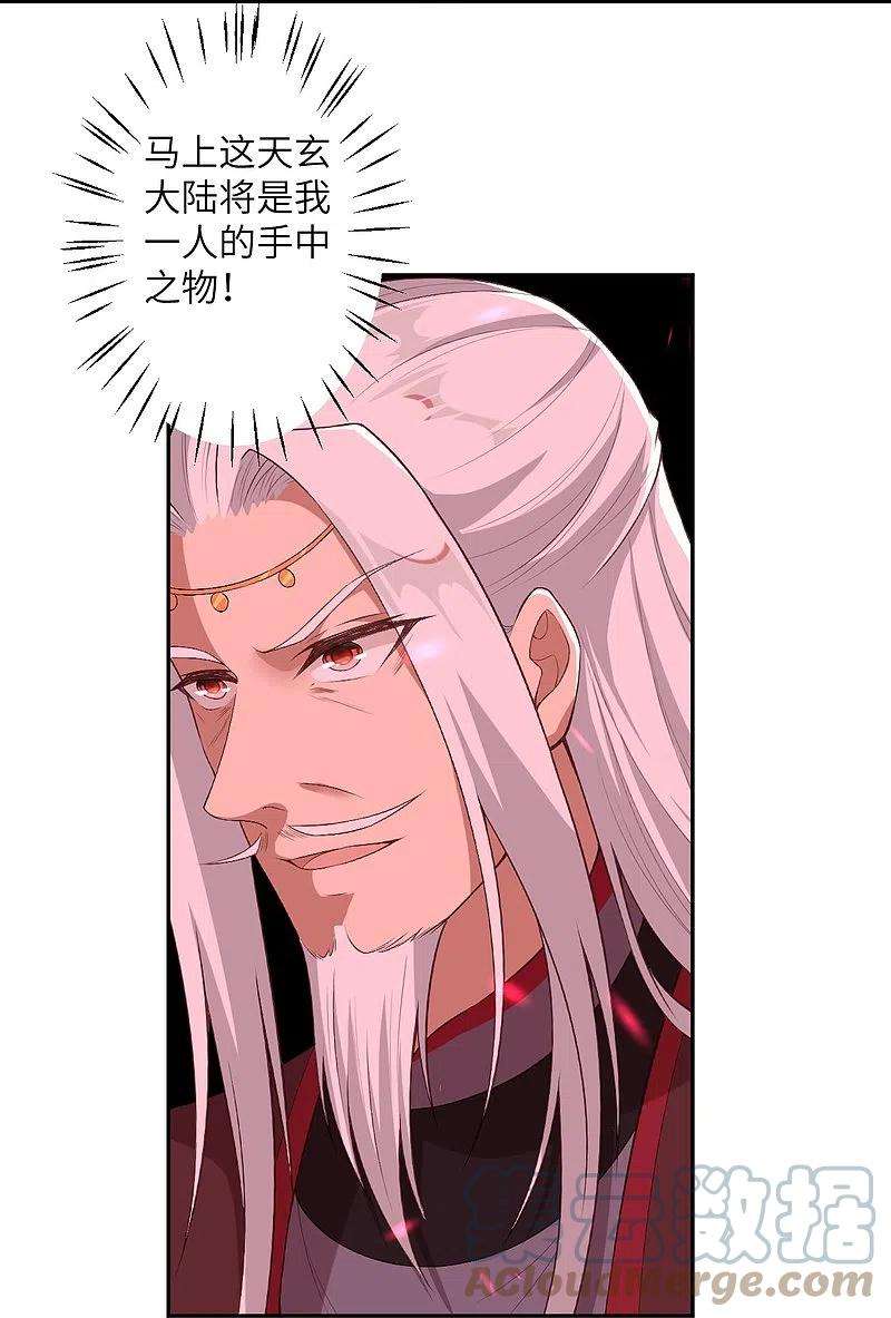 逆天邪神430话 合作愉快