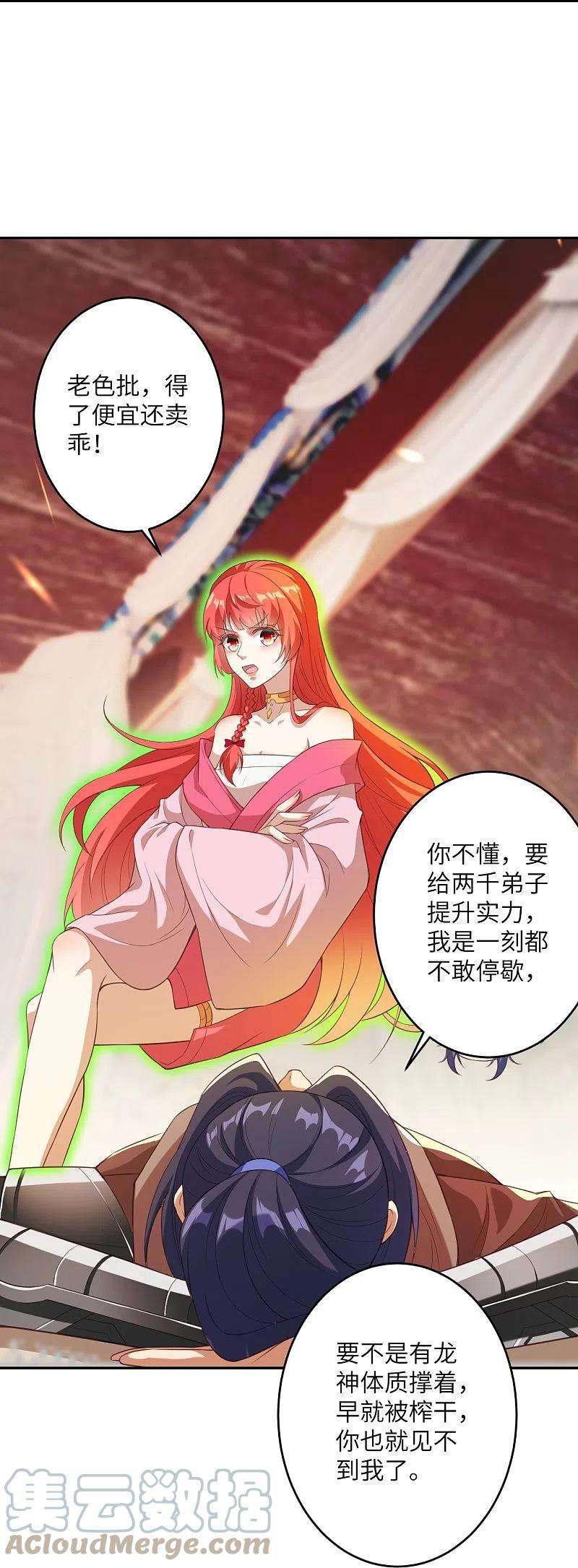 逆天邪神430话 合作愉快