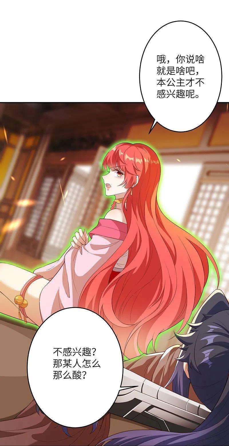 逆天邪神430话 合作愉快