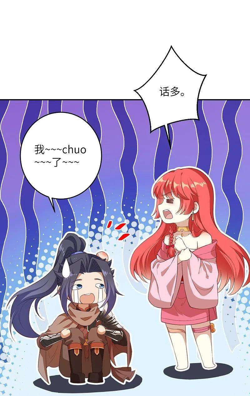 逆天邪神430话 合作愉快