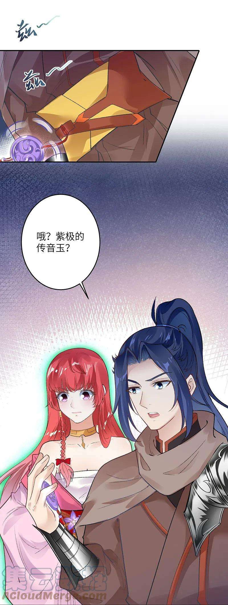 逆天邪神430话 合作愉快