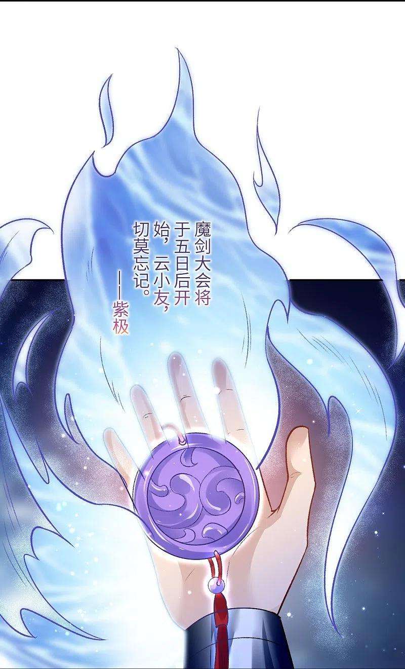 逆天邪神430话 合作愉快