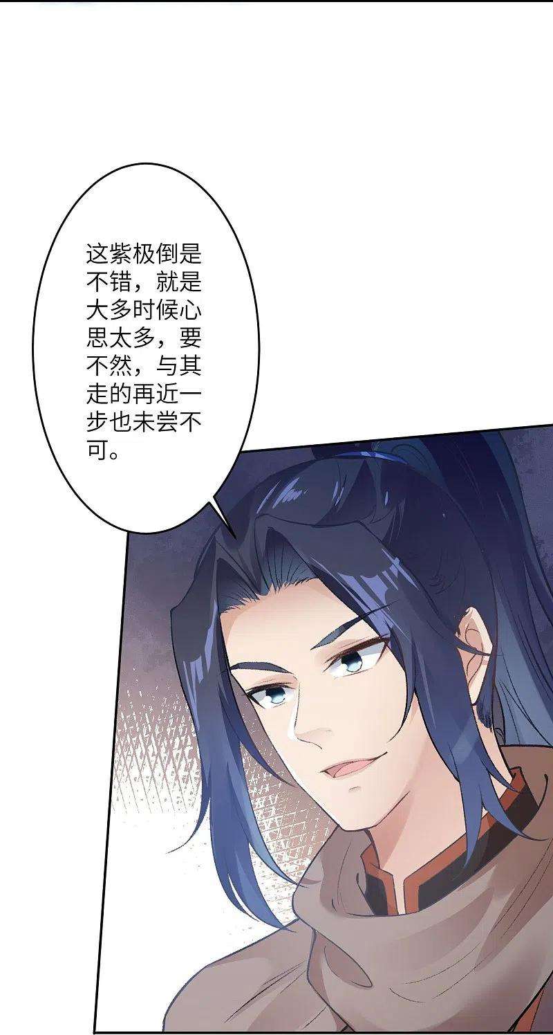 逆天邪神430话 合作愉快