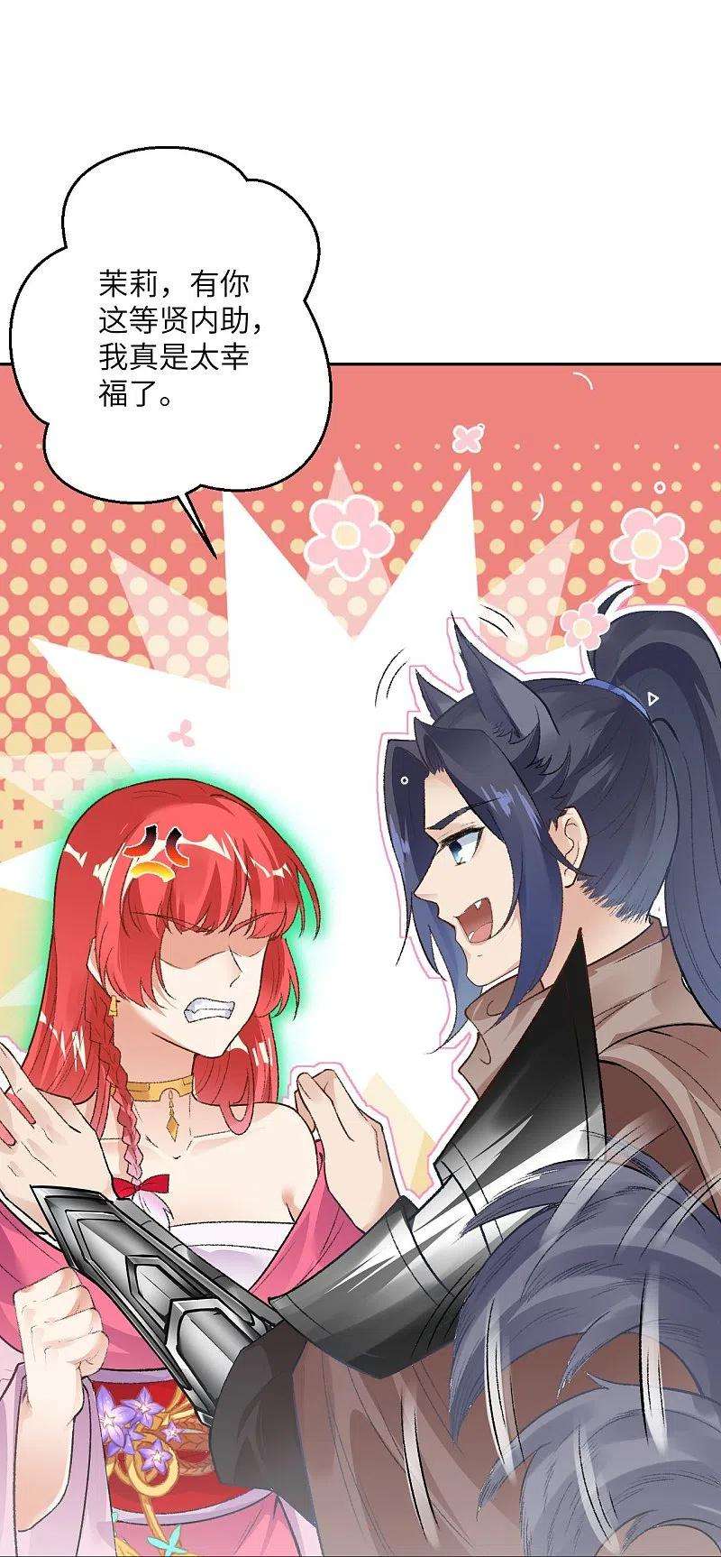 逆天邪神430话 合作愉快