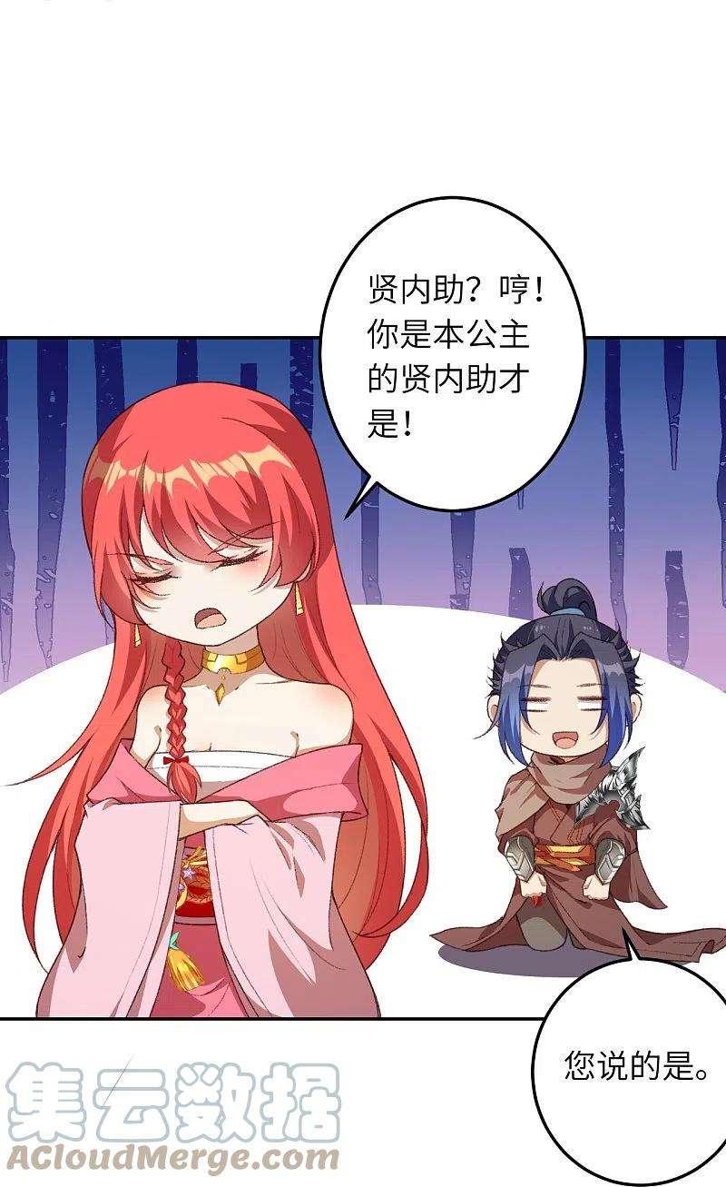 逆天邪神430话 合作愉快