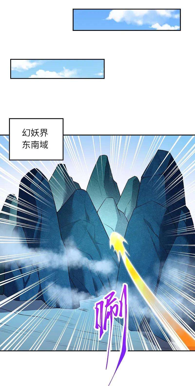 逆天邪神430话 合作愉快