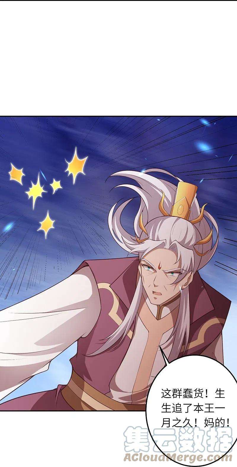 逆天邪神430话 合作愉快