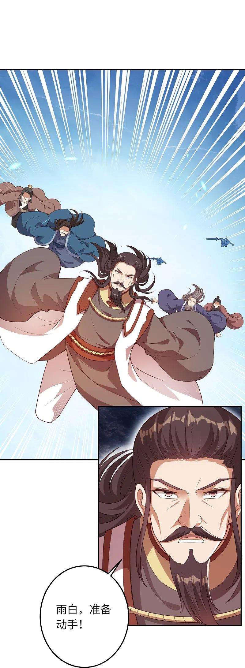 逆天邪神430话 合作愉快