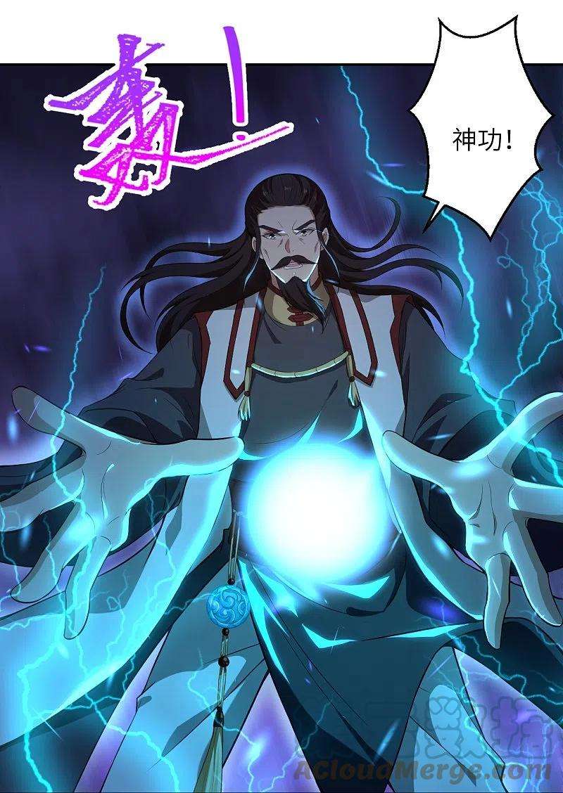 逆天邪神430话 合作愉快