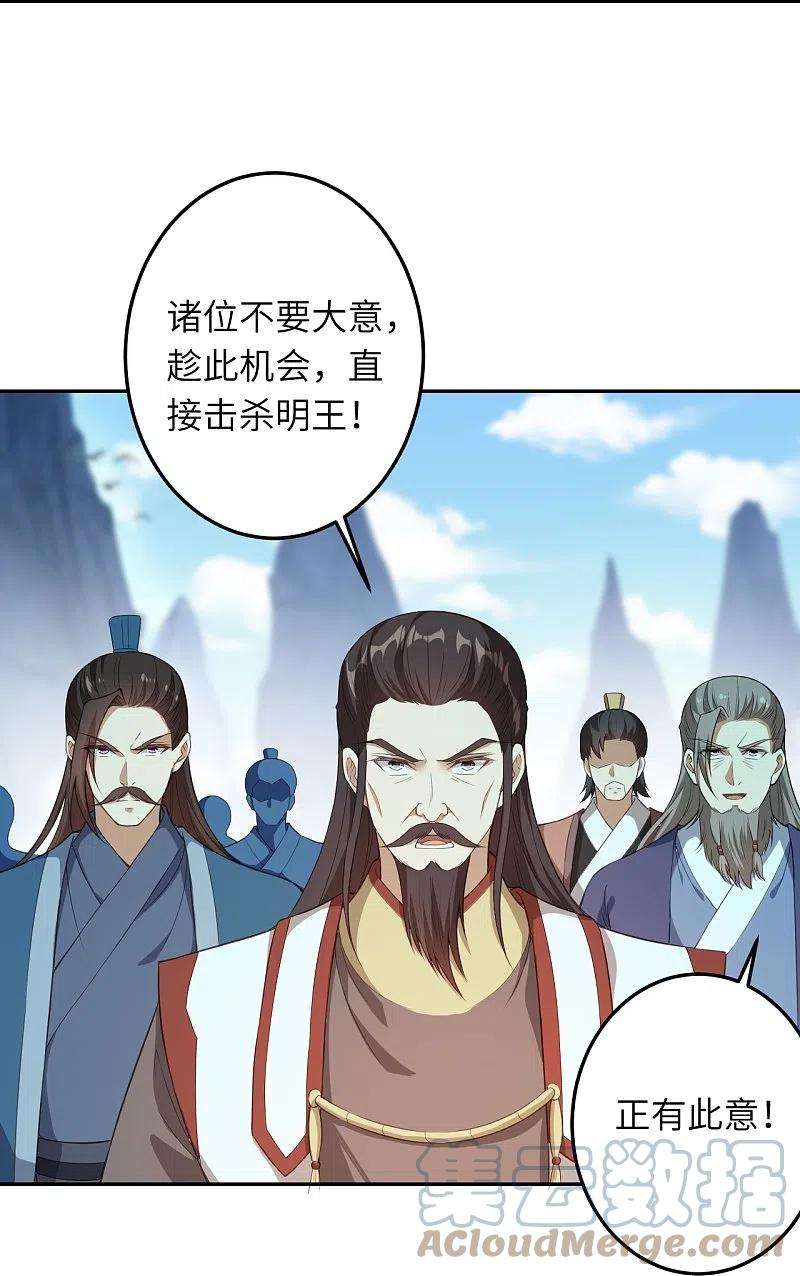 逆天邪神430话 合作愉快