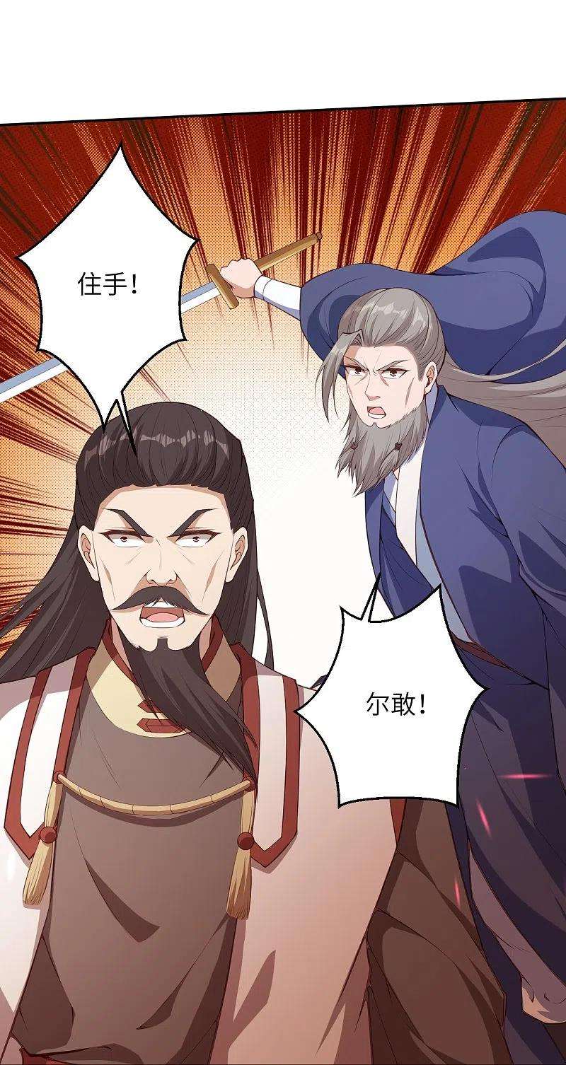 逆天邪神431话 伦家也要亲亲