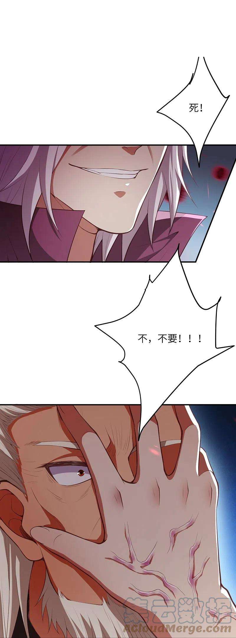 逆天邪神431话 伦家也要亲亲