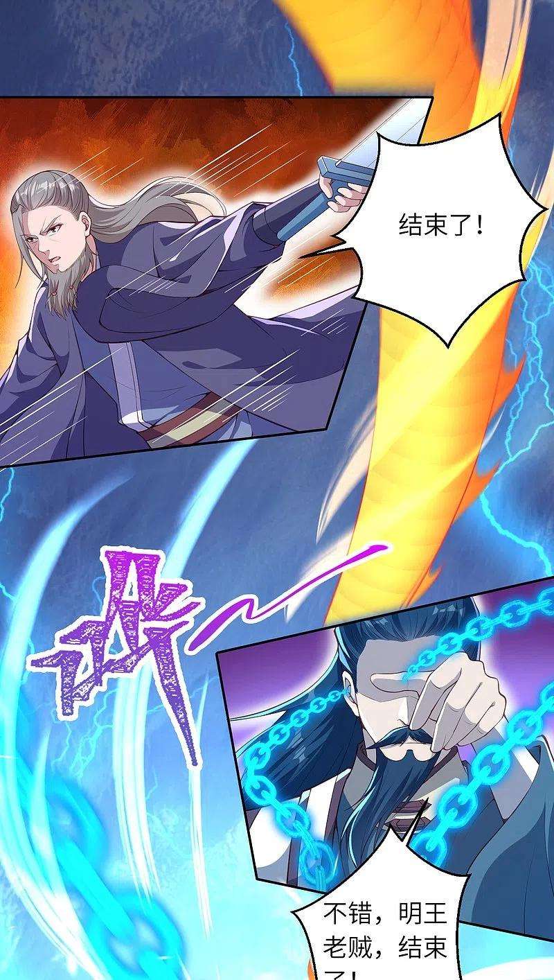 逆天邪神431话 伦家也要亲亲